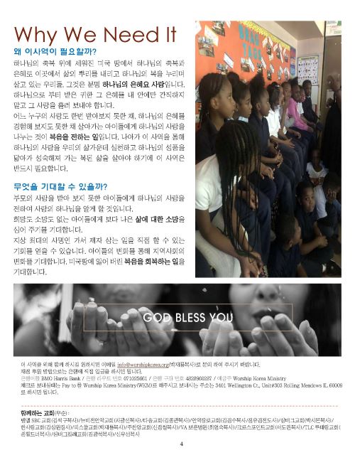 선교협의회 Newsletter 1호_Page_22.jpg