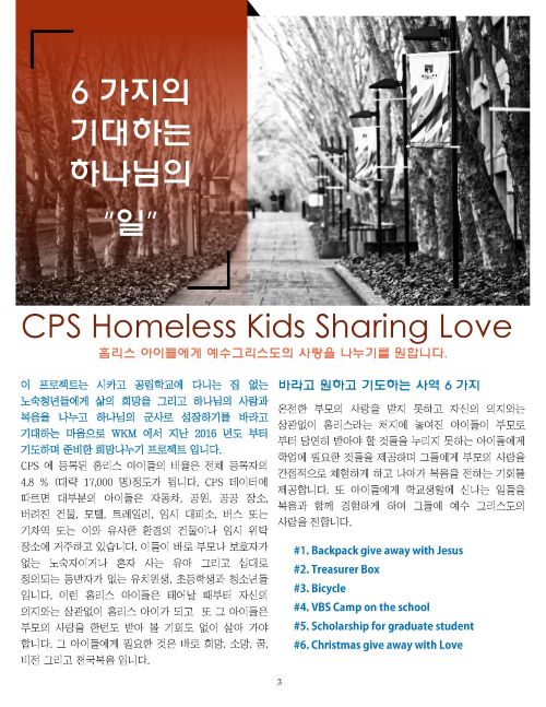 선교협의회 Newsletter 1호_Page_21.jpg