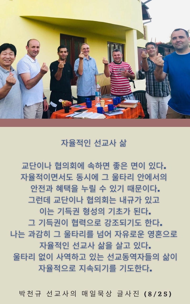 자율적선교사.jpg