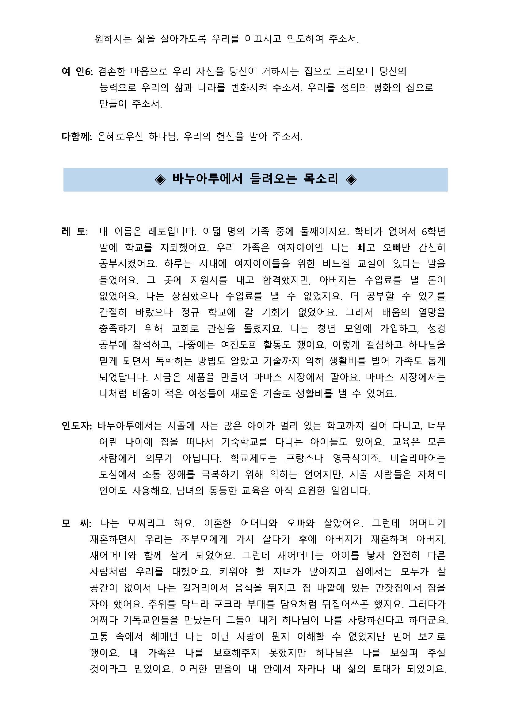 2021 USAFinal 기도문 책자_Page_14.jpg