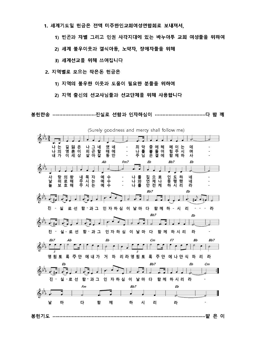 2021 USAFinal 기도문 책자_Page_18.jpg