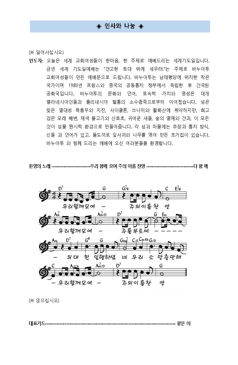 2021 USAFinal 기도문 책자_Page_11.jpg