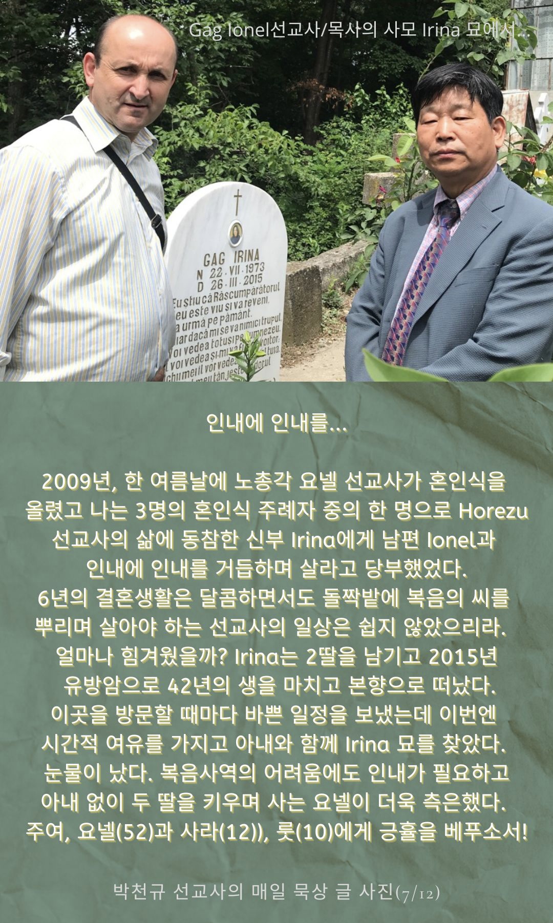 KakaoTalk_20220712_요넬선교사.jpg